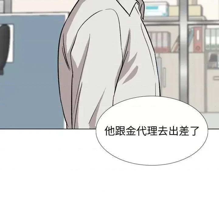 不单纯友情 挚友第 34 话 第21页