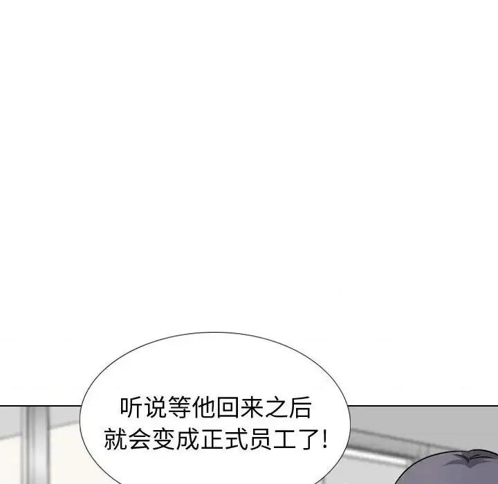 不单纯友情 挚友第 34 话 第22页