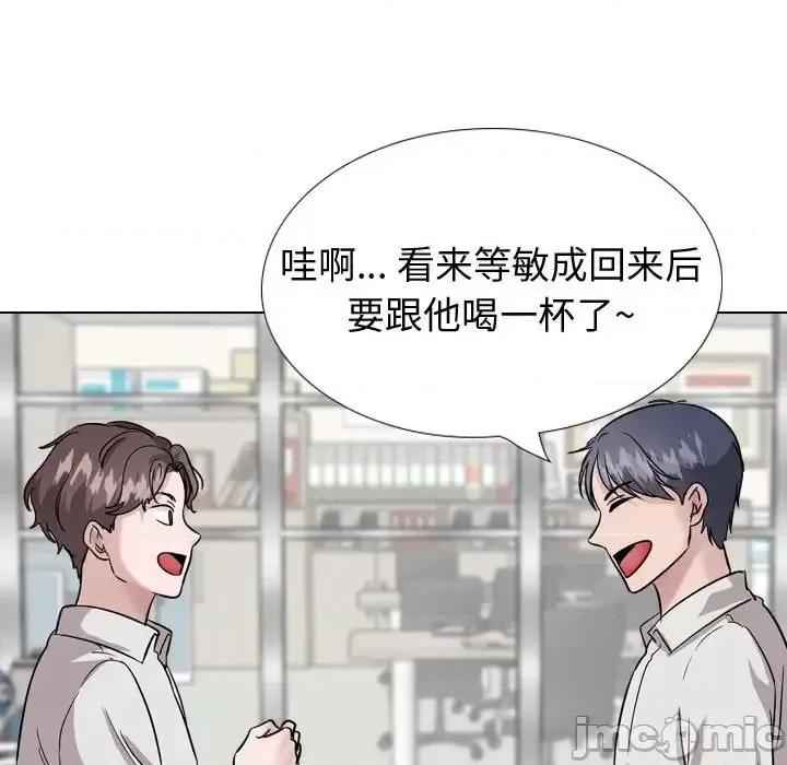 不单纯友情 挚友第 34 话 第25页