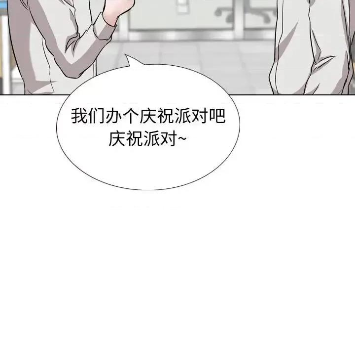 不单纯友情 挚友第 34 话 第26页