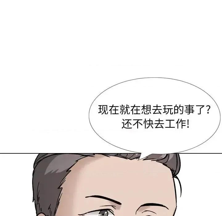 不单纯友情 挚友第 34 话 第31页