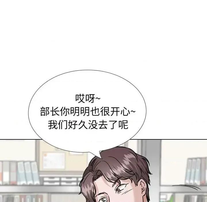 不单纯友情 挚友第 34 话 第34页