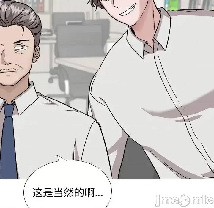 不单纯友情 挚友第 34 话 第35页