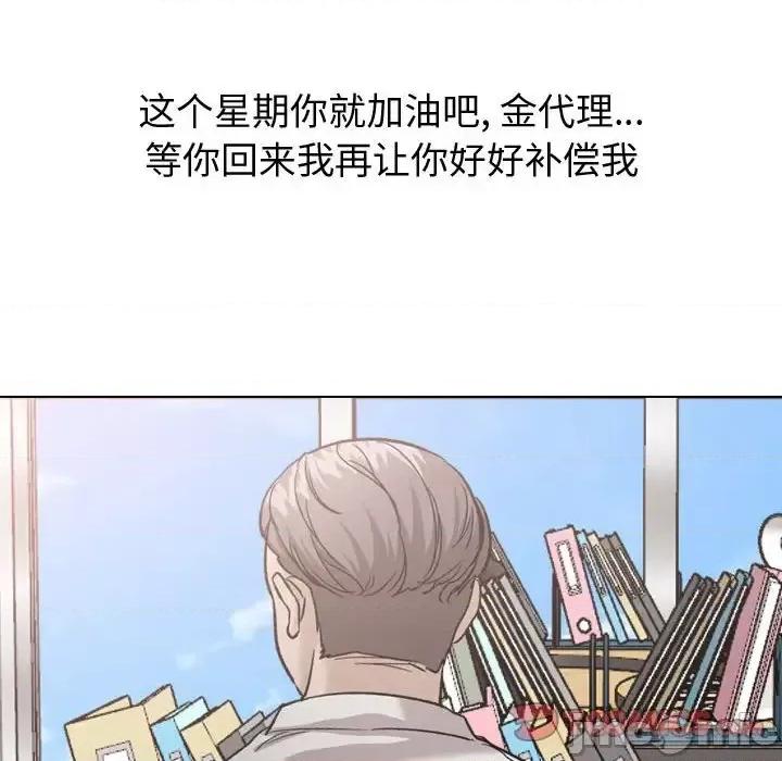 不单纯友情 挚友第 34 话 第40页