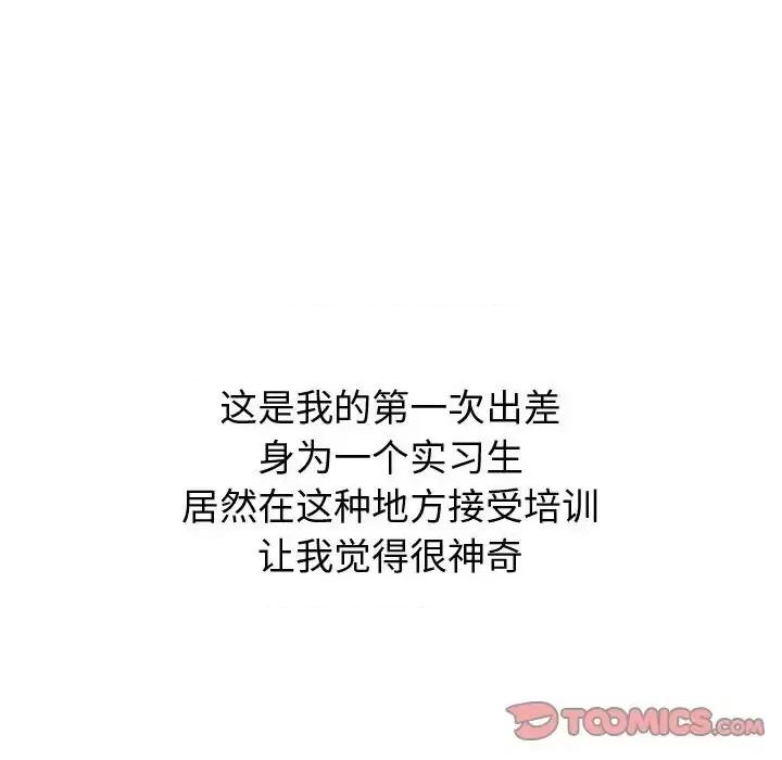 不单纯友情 挚友第 34 话 第52页