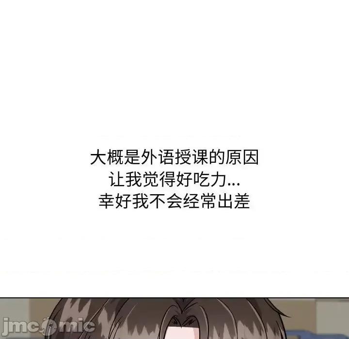 不单纯友情 挚友第 34 话 第55页