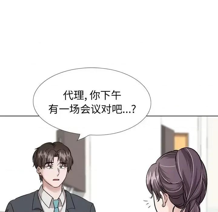 不单纯友情 挚友第 34 话 第61页