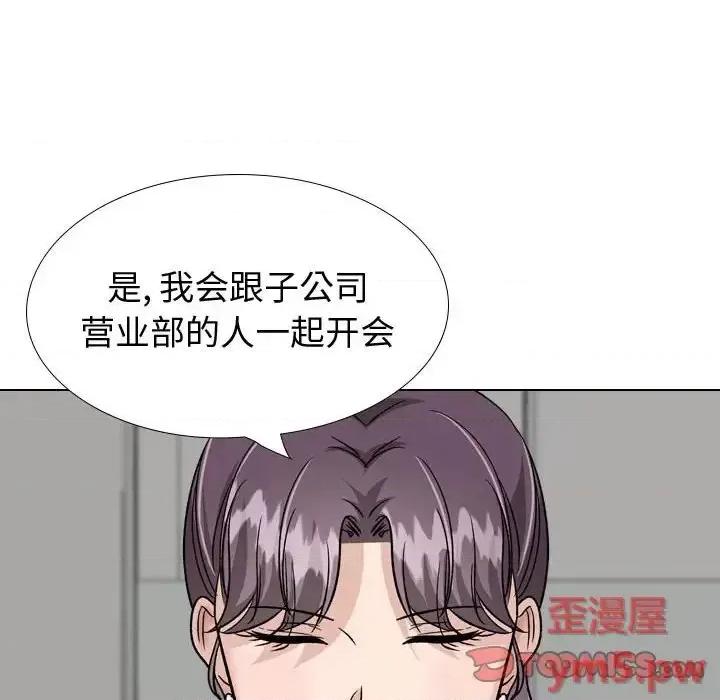 不单纯友情 挚友第 34 话 第64页