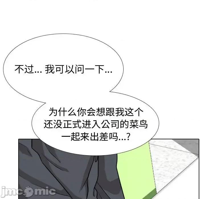 不单纯友情 挚友第 34 话 第70页