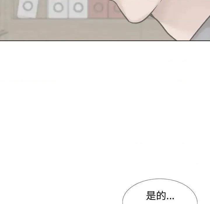 不单纯友情 挚友第 34 话 第77页
