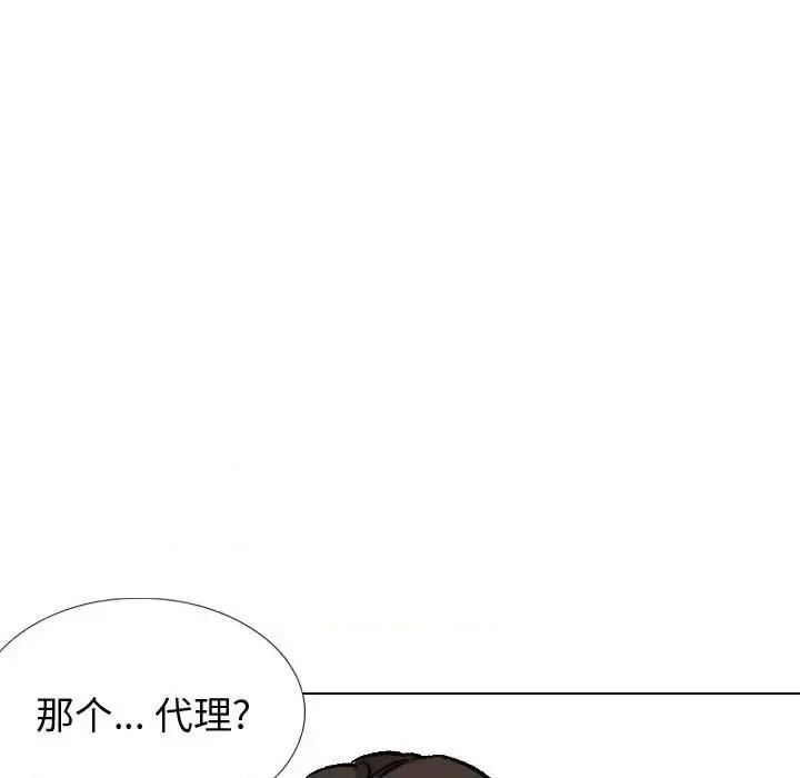 不单纯友情 挚友第 34 话 第81页