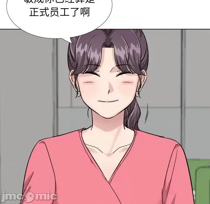 不单纯友情 挚友第 34 话 第85页