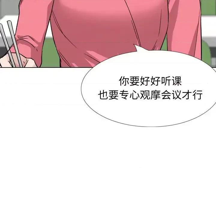 不单纯友情 挚友第 34 话 第86页