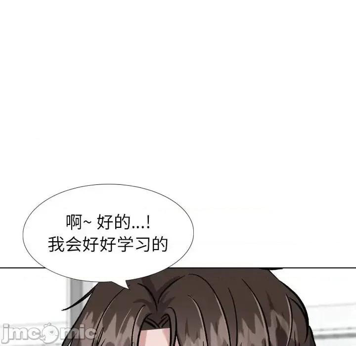 不单纯友情 挚友第 34 话 第90页