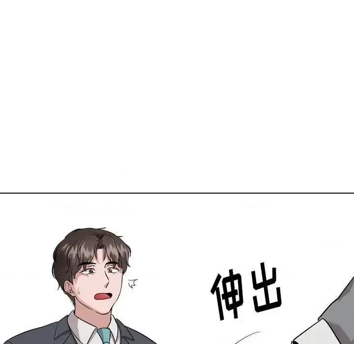 不单纯友情 挚友第 34 话 第111页