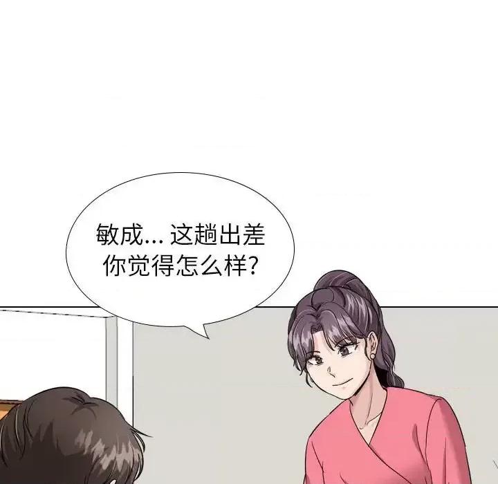 不单纯友情 挚友第 34 话 第126页