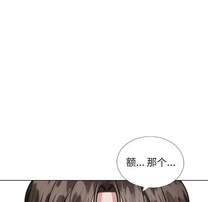 不单纯友情 挚友第 34 话 第128页
