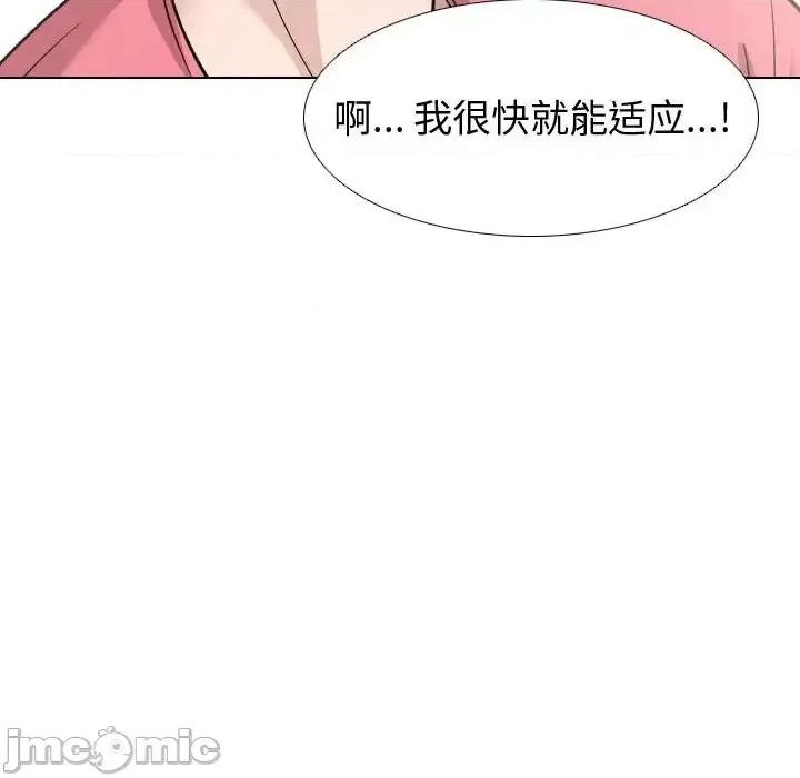 不单纯友情 挚友第 34 话 第140页