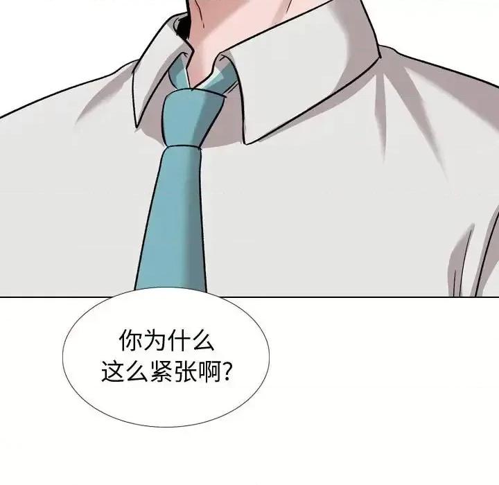 不单纯友情 挚友第 34 话 第142页