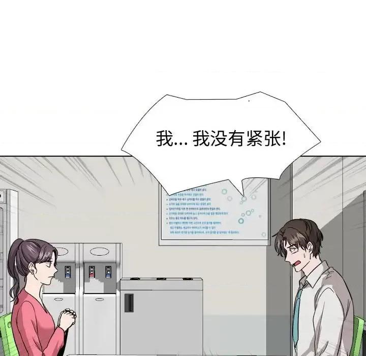 不单纯友情 挚友第 34 话 第144页