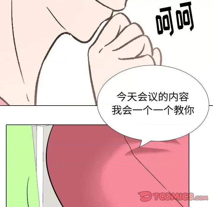 不单纯友情 挚友第 34 话 第148页