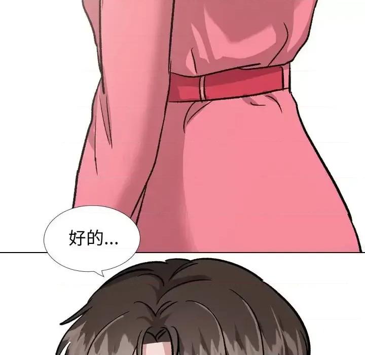 不单纯友情 挚友第 34 话 第152页