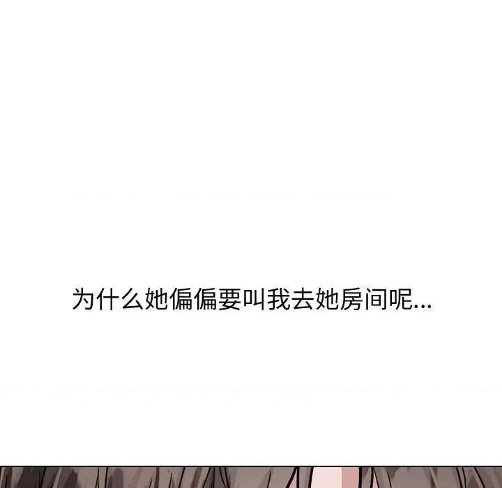 不单纯友情 挚友第 34 话 第161页
