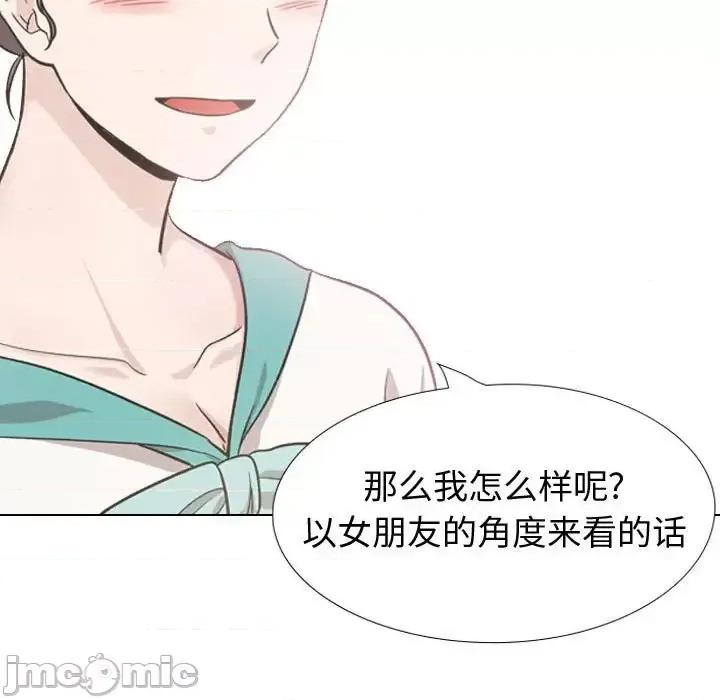 不单纯友情 挚友第 34 话 第165页