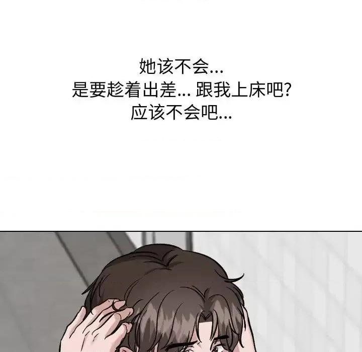 不单纯友情 挚友第 34 话 第167页