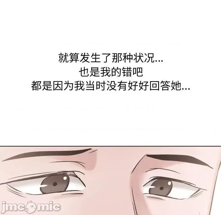 不单纯友情 挚友第 34 话 第170页