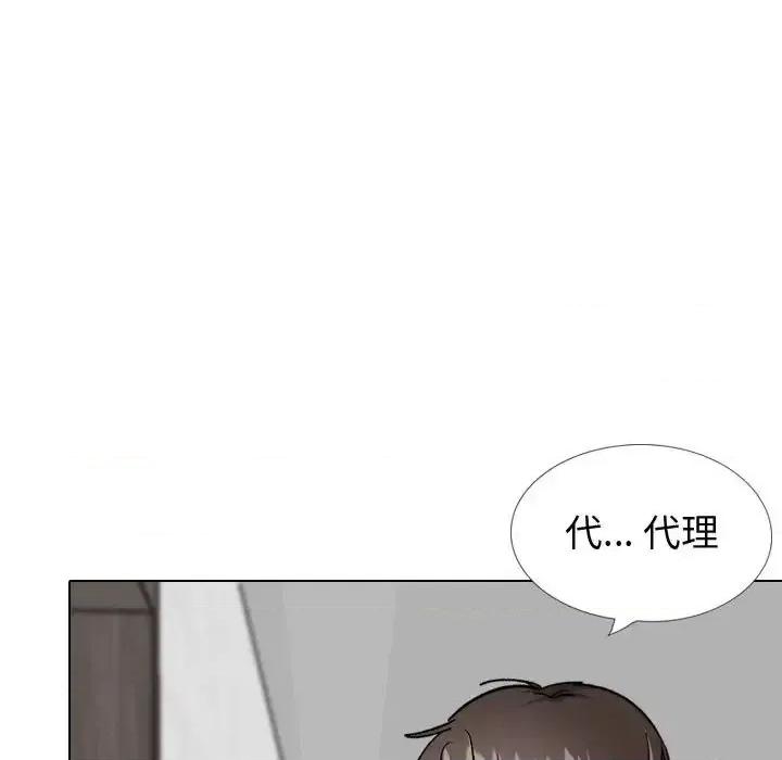 不单纯友情 挚友第 34 话 第199页