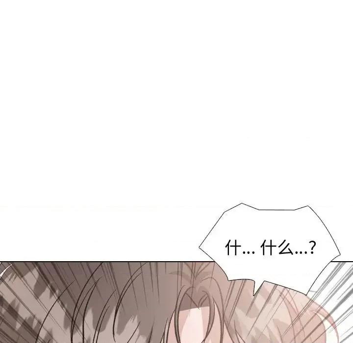 不单纯友情 挚友第 35 话 第9页