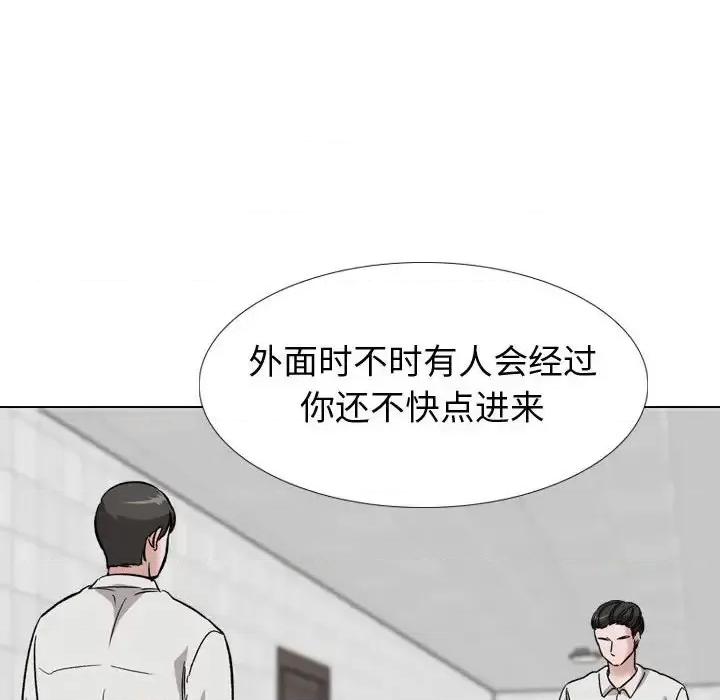 不单纯友情 挚友第 35 话 第12页