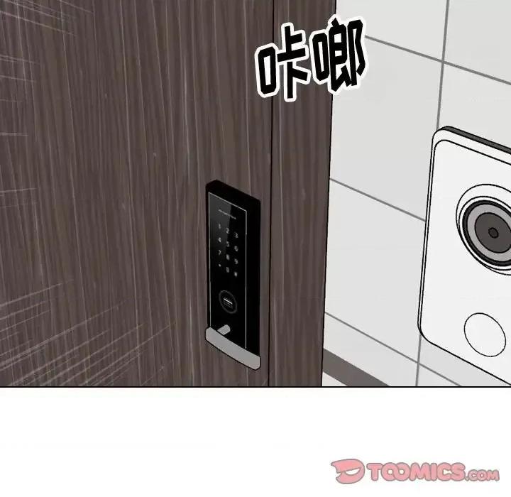 不单纯友情 挚友第 35 话 第16页