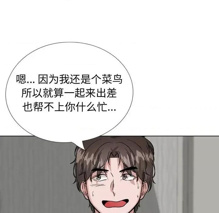 不单纯友情 挚友第 35 话 第22页