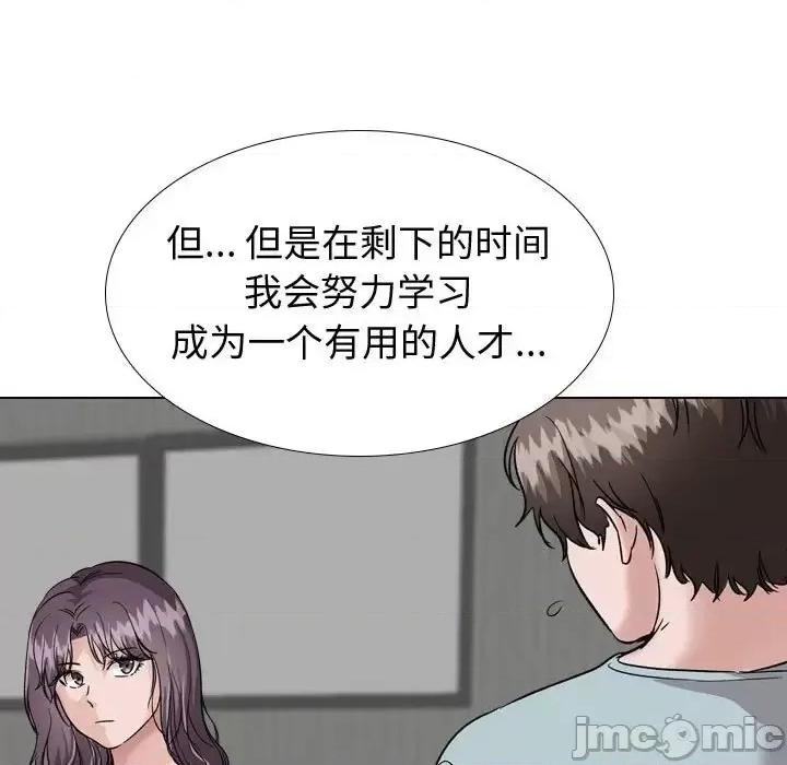 不单纯友情 挚友第 35 话 第25页