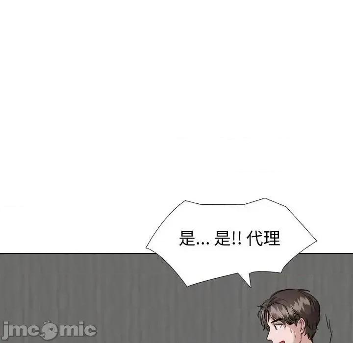 不单纯友情 挚友第 35 话 第30页