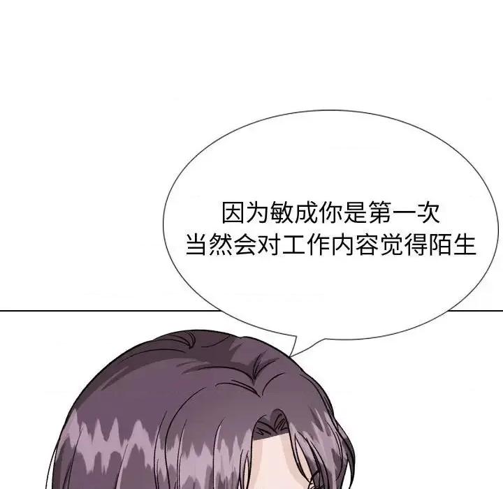不单纯友情 挚友第 35 话 第33页