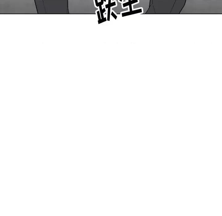 不单纯友情 挚友第 35 话 第43页