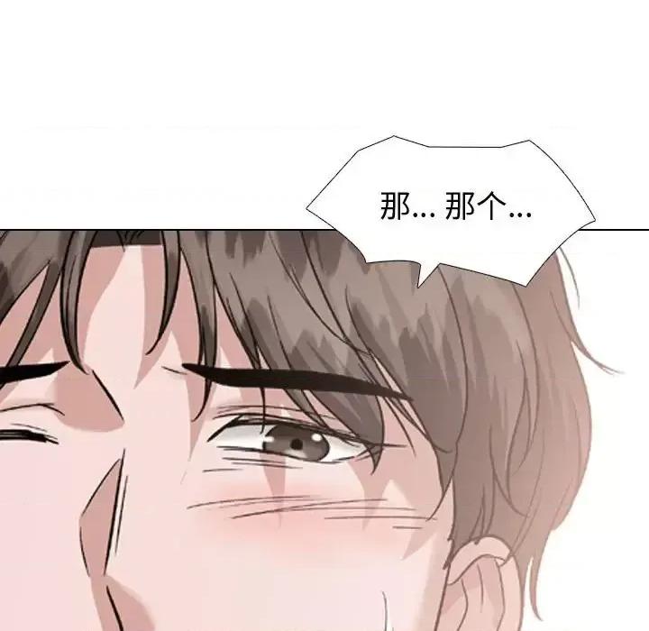 不单纯友情 挚友第 35 话 第53页