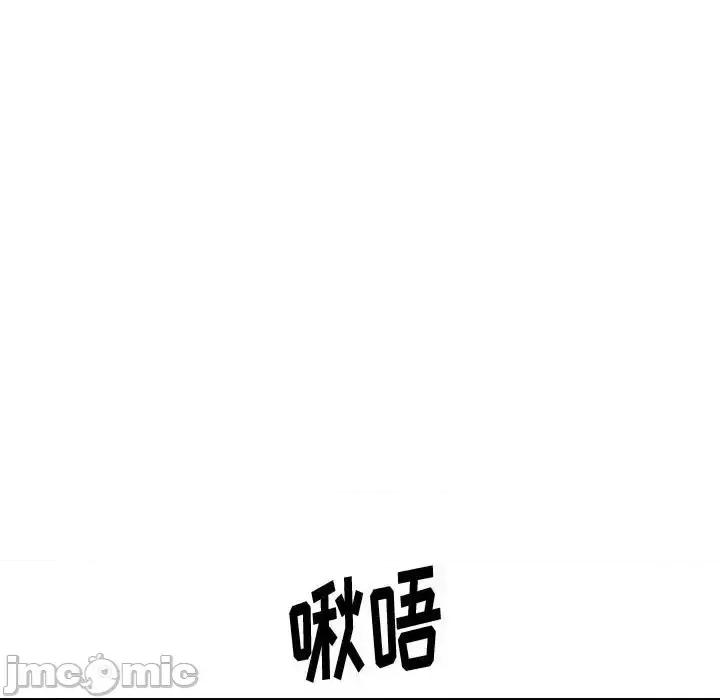 不单纯友情 挚友第 35 话 第55页
