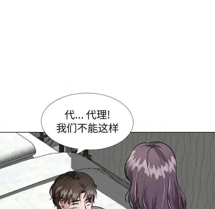 不单纯友情 挚友第 35 话 第67页