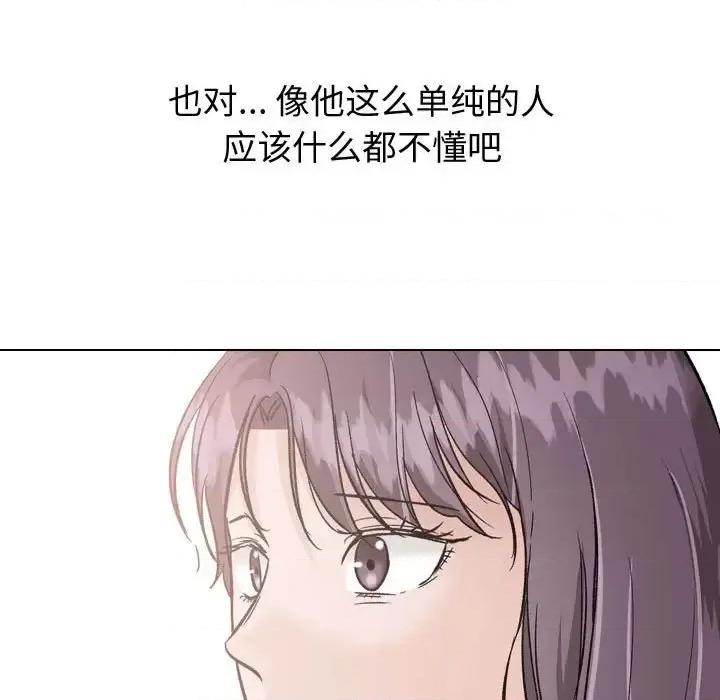 不单纯友情 挚友第 35 话 第73页