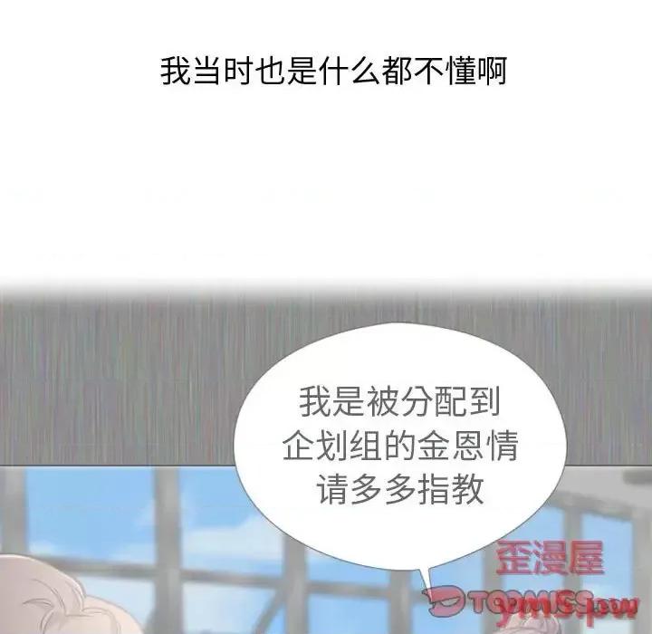 不单纯友情 挚友第 35 话 第76页
