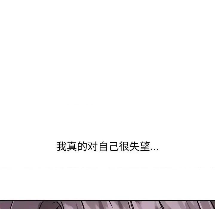 不单纯友情 挚友第 35 话 第84页