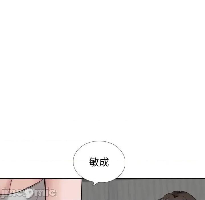 不单纯友情 挚友第 35 话 第90页