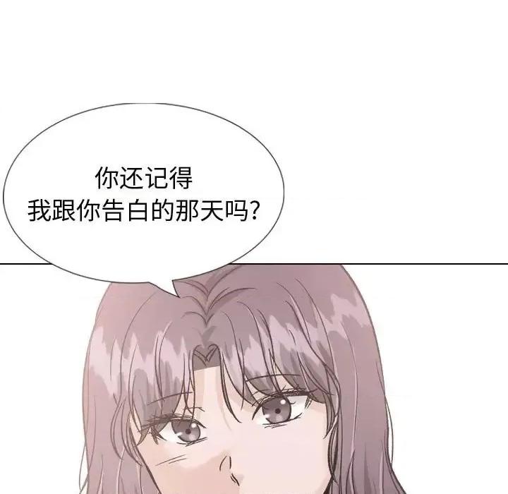 不单纯友情 挚友第 35 话 第93页