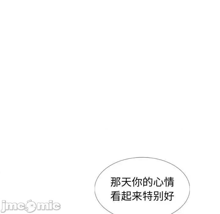 不单纯友情 挚友第 35 话 第95页