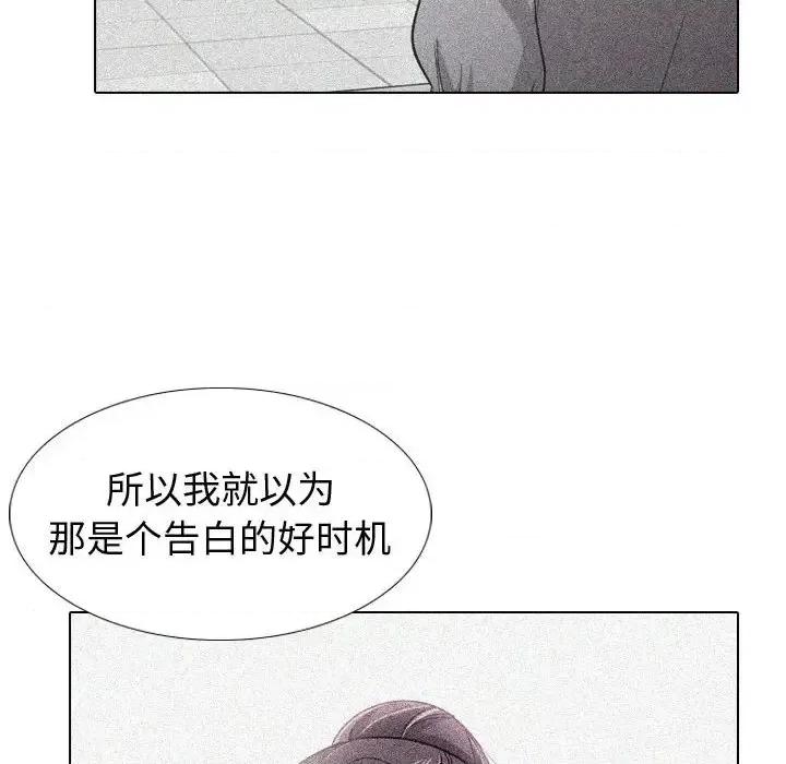 不单纯友情 挚友第 35 话 第98页