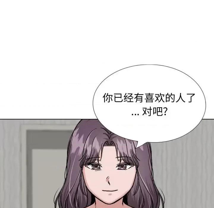 不单纯友情 挚友第 35 话 第104页